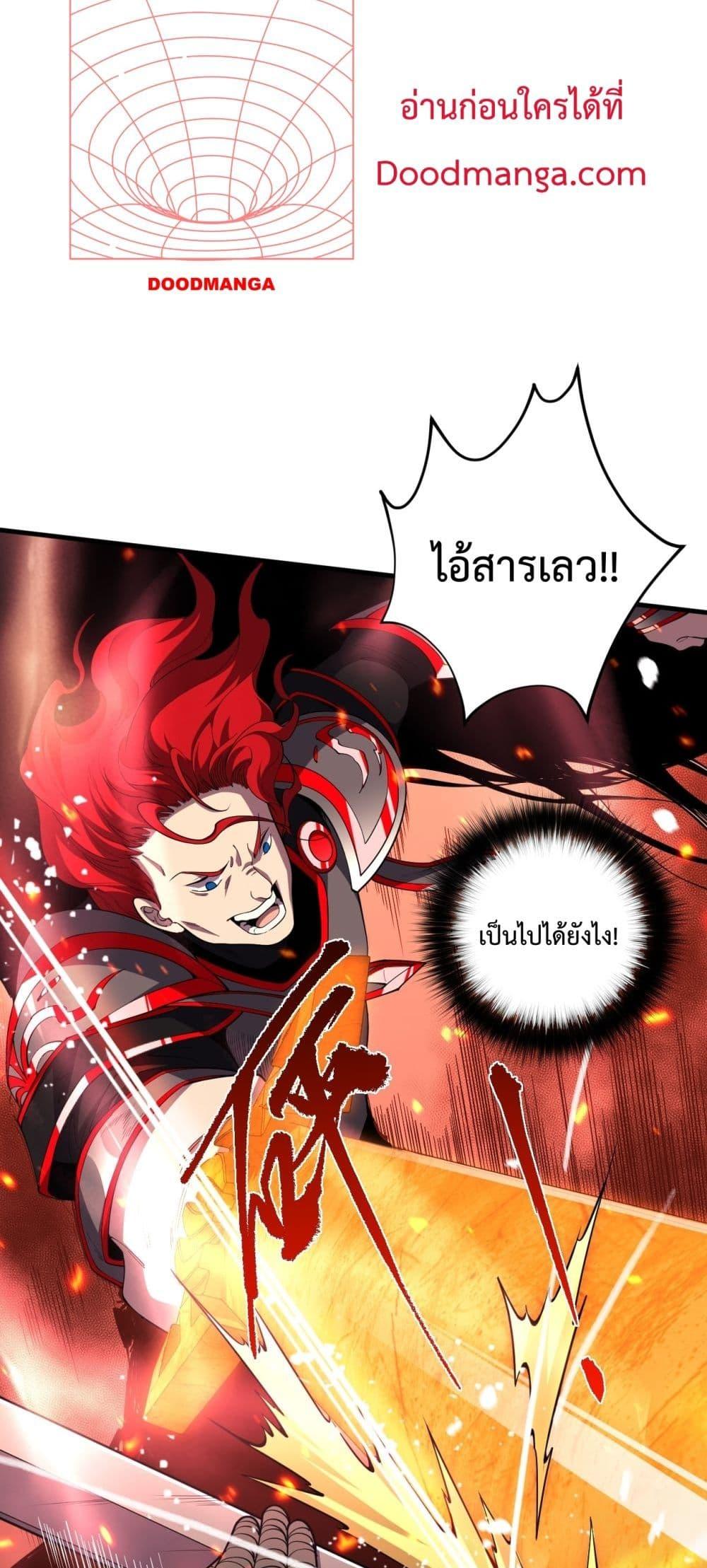 อ่านการ์ตูน Necromancer King of The Scourge 46 ภาพที่ 46