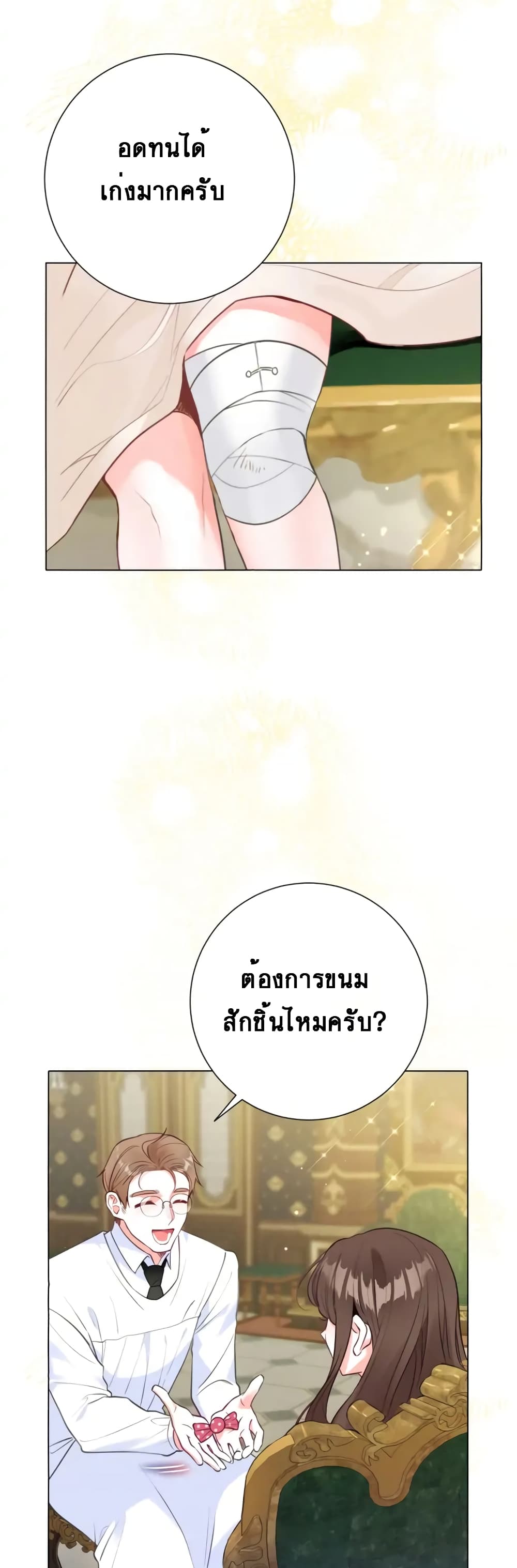 อ่านการ์ตูน The World Without My Sister Who Everyone Loved 8 ภาพที่ 7