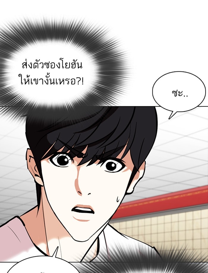 อ่านการ์ตูน Lookism 353 ภาพที่ 167