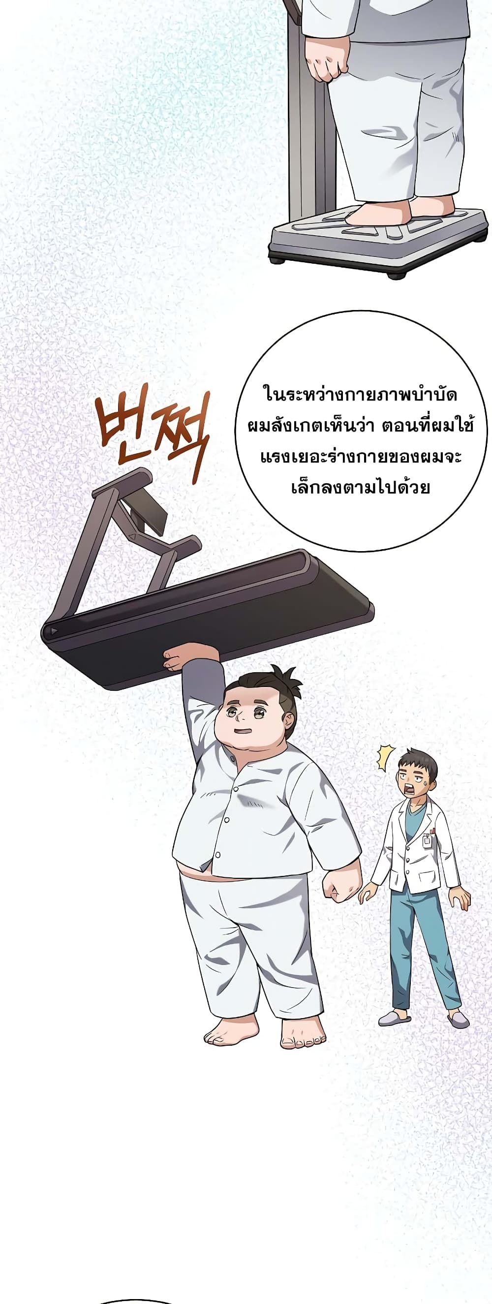 อ่านการ์ตูน Street Restaurant Of A Returned Hero 27 ภาพที่ 10