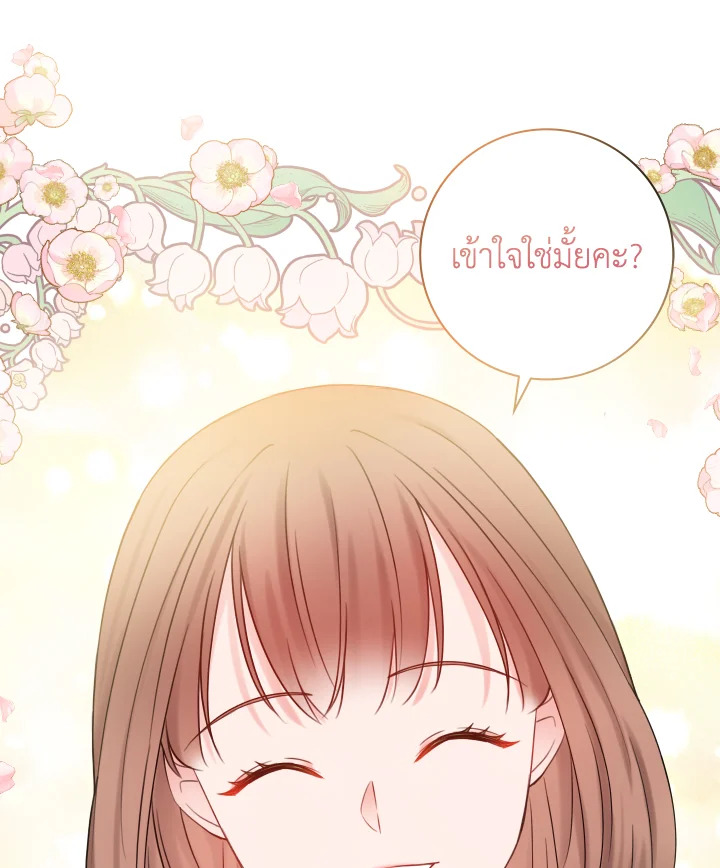 อ่านการ์ตูน Sickly Husband’s Contractual Wife 15 ภาพที่ 82