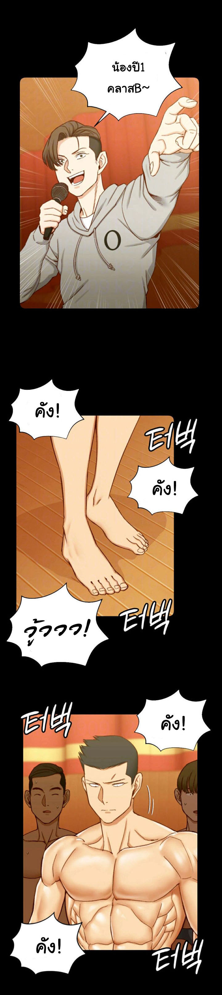 อ่านการ์ตูน His Place 102 ภาพที่ 6