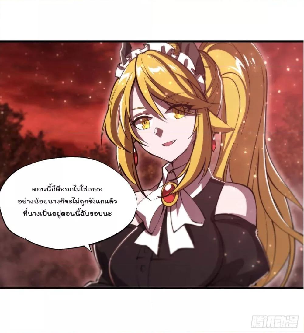 อ่านการ์ตูน The Strongest Knight Become To Lolicon Vampire 248 ภาพที่ 4