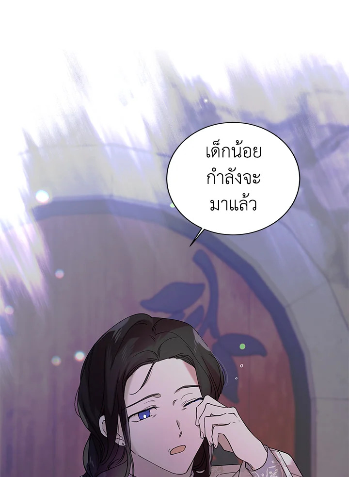 อ่านการ์ตูน A Way to Protect the Lovable You 21 ภาพที่ 84