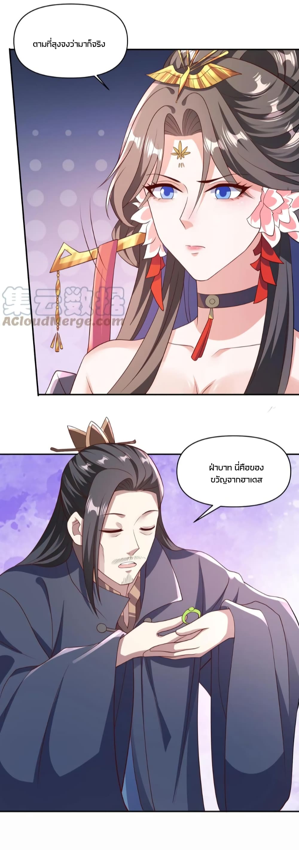 อ่านการ์ตูน I Was Summoned to Help The Empress 59 ภาพที่ 10