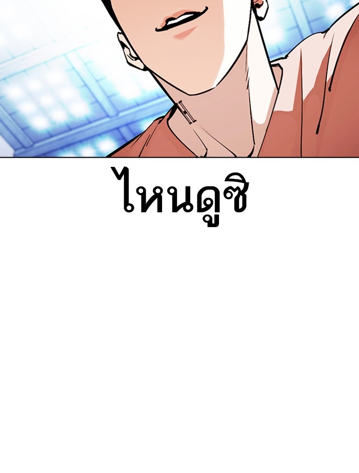 อ่านการ์ตูน Lookism 379 ภาพที่ 122