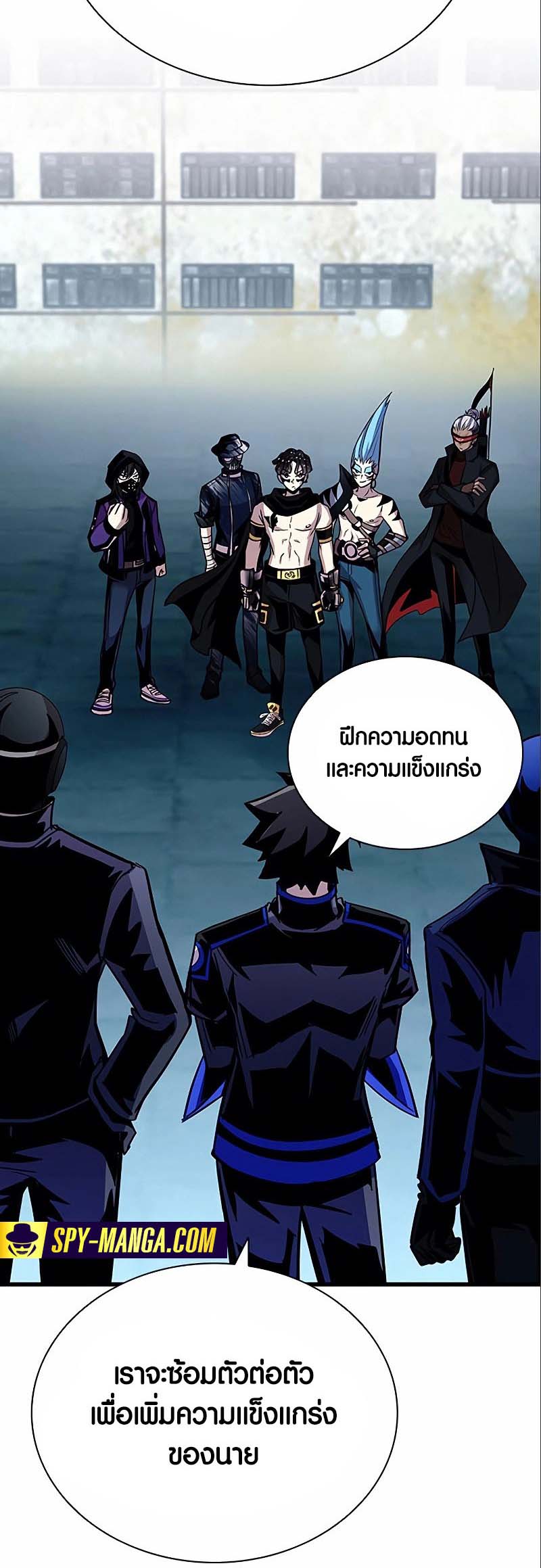 อ่านการ์ตูน Villain to Kill 124 ภาพที่ 55