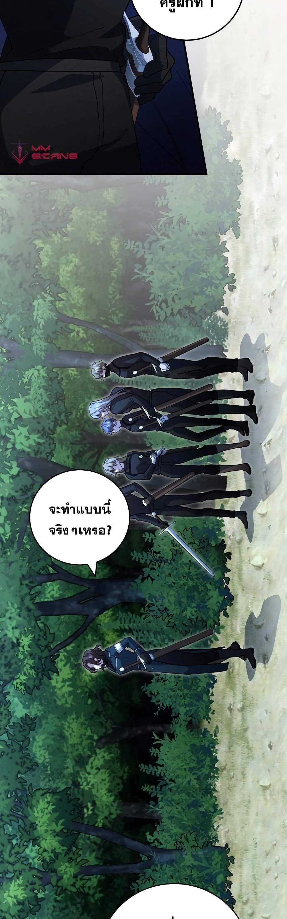 อ่านการ์ตูน Heroes, Demons & Villains 4 ภาพที่ 28