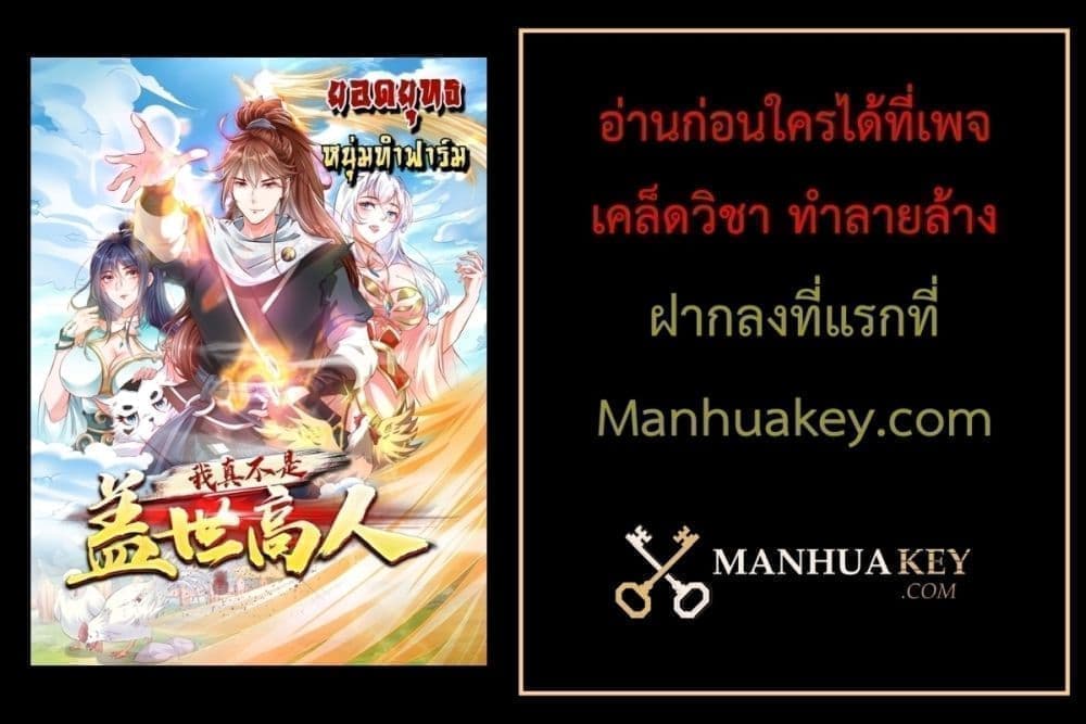 อ่านการ์ตูน I’m really not a Gescher 42 ภาพที่ 32