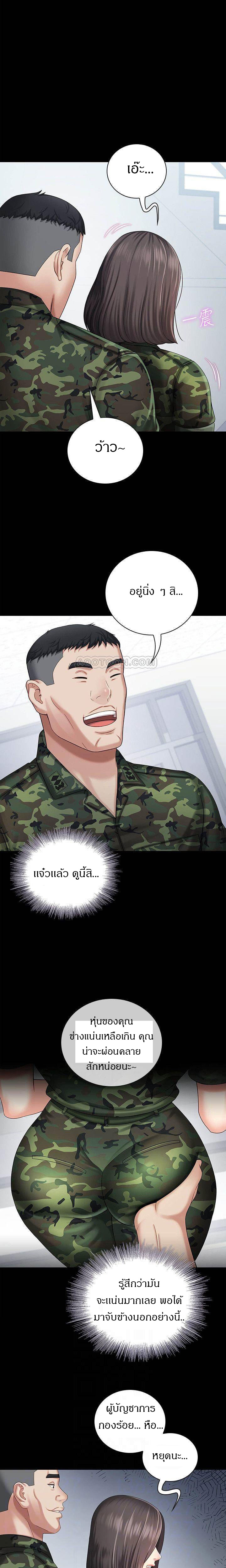 อ่านการ์ตูน My Sister’s Duty 12 ภาพที่ 4