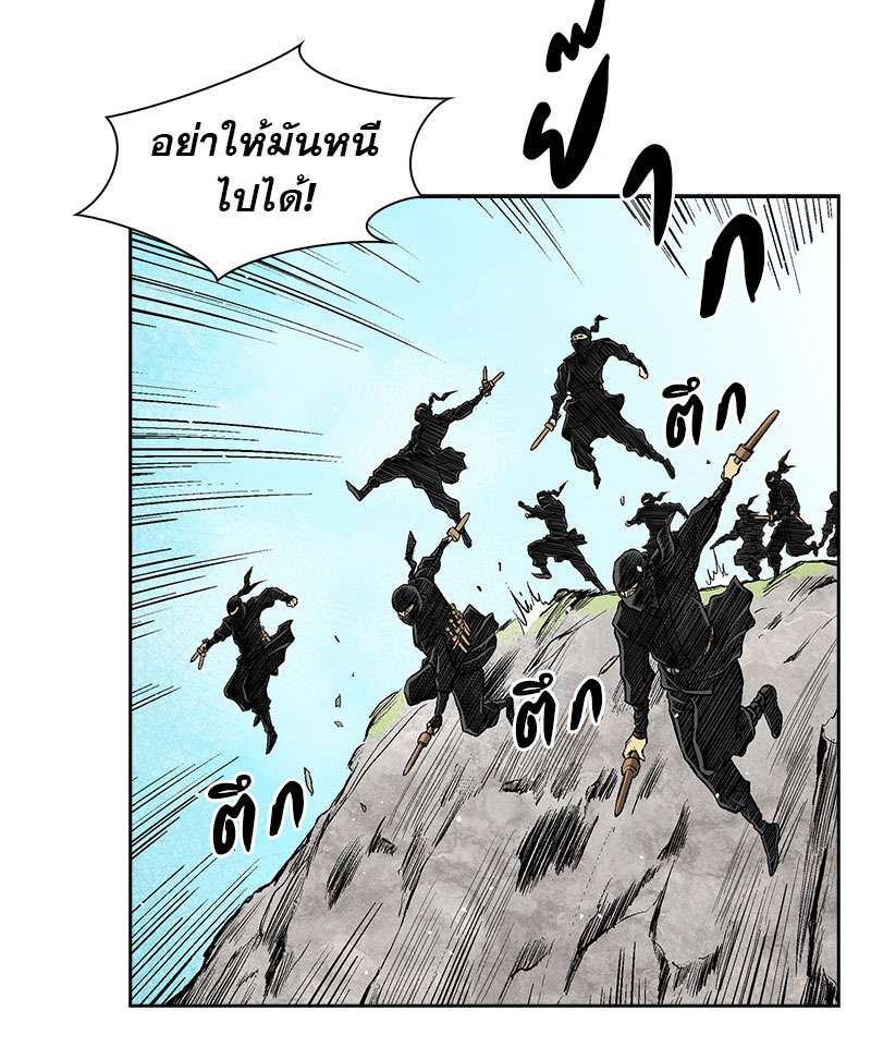 อ่านการ์ตูน Record of the War God 34 ภาพที่ 25