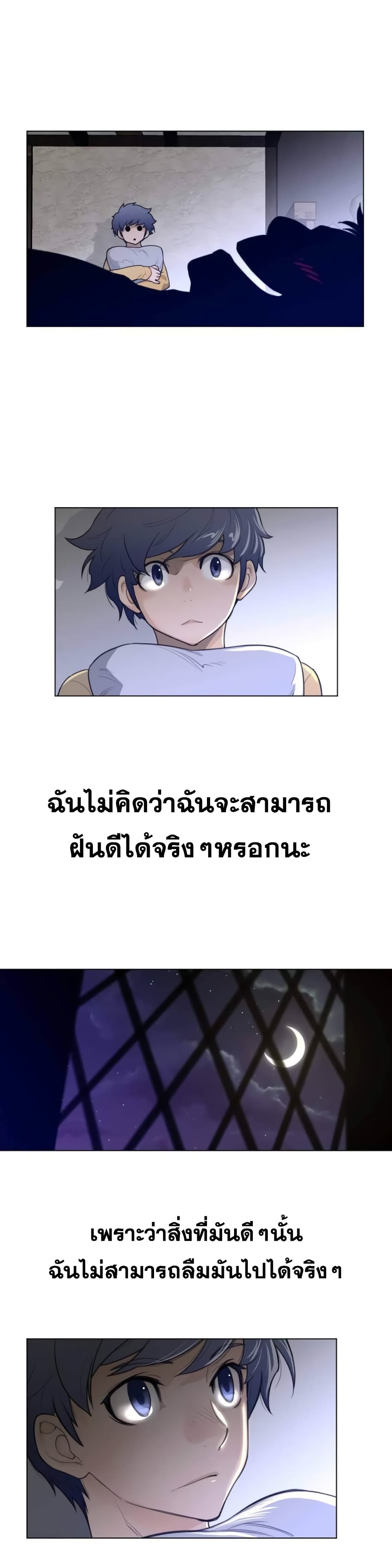 อ่านการ์ตูน Perfect Half 60 ภาพที่ 19