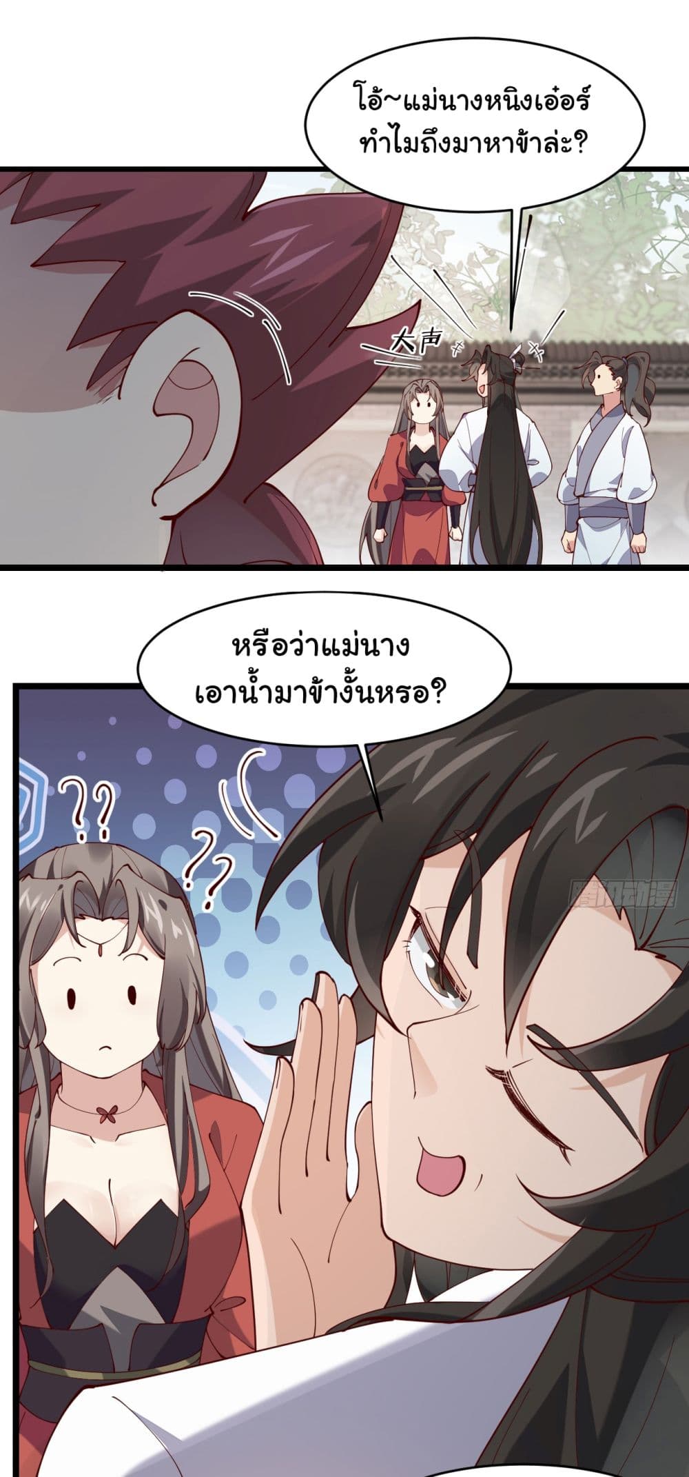 อ่านการ์ตูน SystemOP 21 ภาพที่ 27