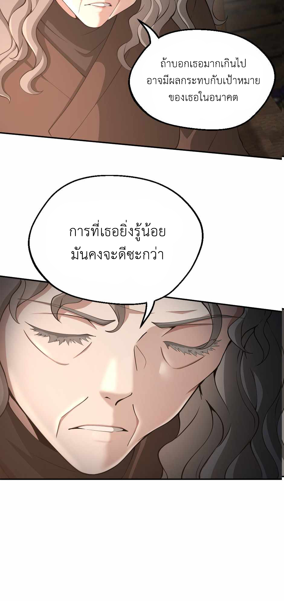 อ่านการ์ตูน The Beginning After The End 132 ภาพที่ 14