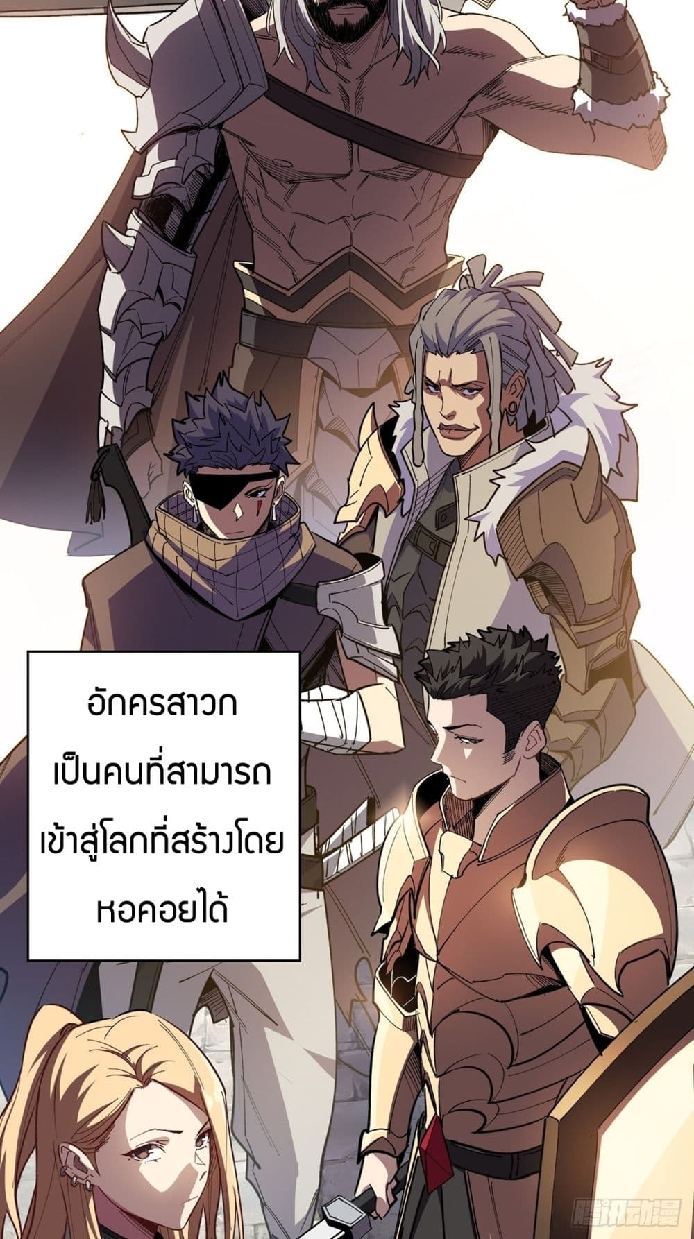 อ่านการ์ตูน I’m Really Not The Villain 1 ภาพที่ 44