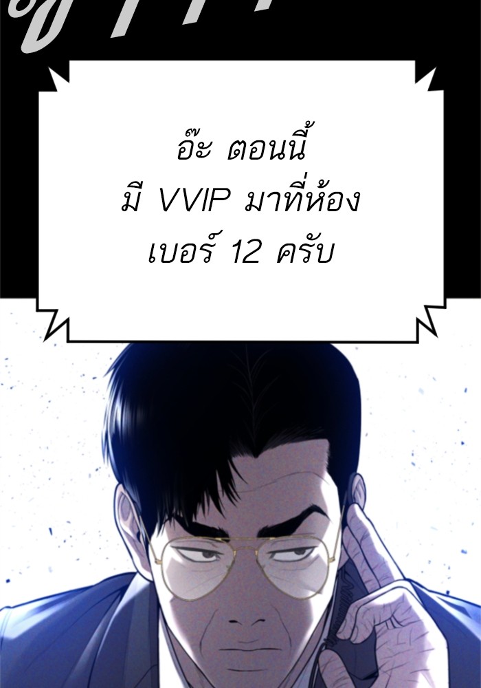 อ่านการ์ตูน Manager Kim 113 ภาพที่ 204