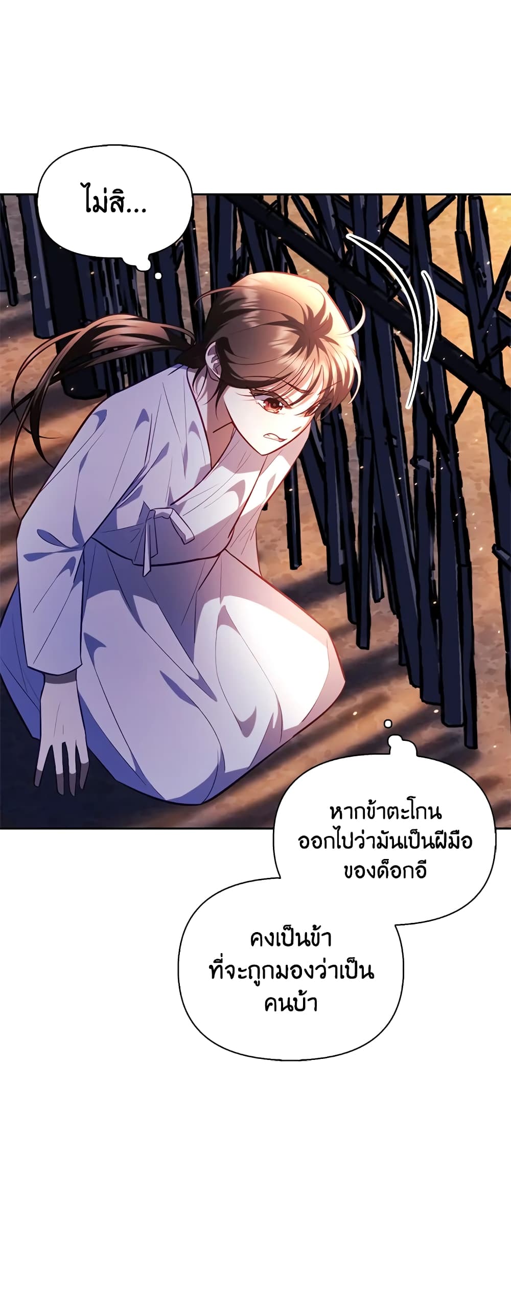 อ่านการ์ตูน Moonrise by the Cliff 30 ภาพที่ 3