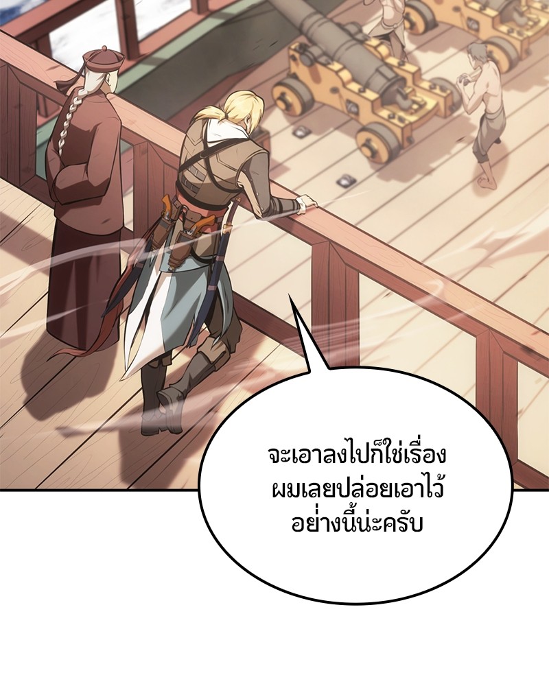 อ่านการ์ตูน Assassin’s Creed: The Forgotten Temple 24 ภาพที่ 141