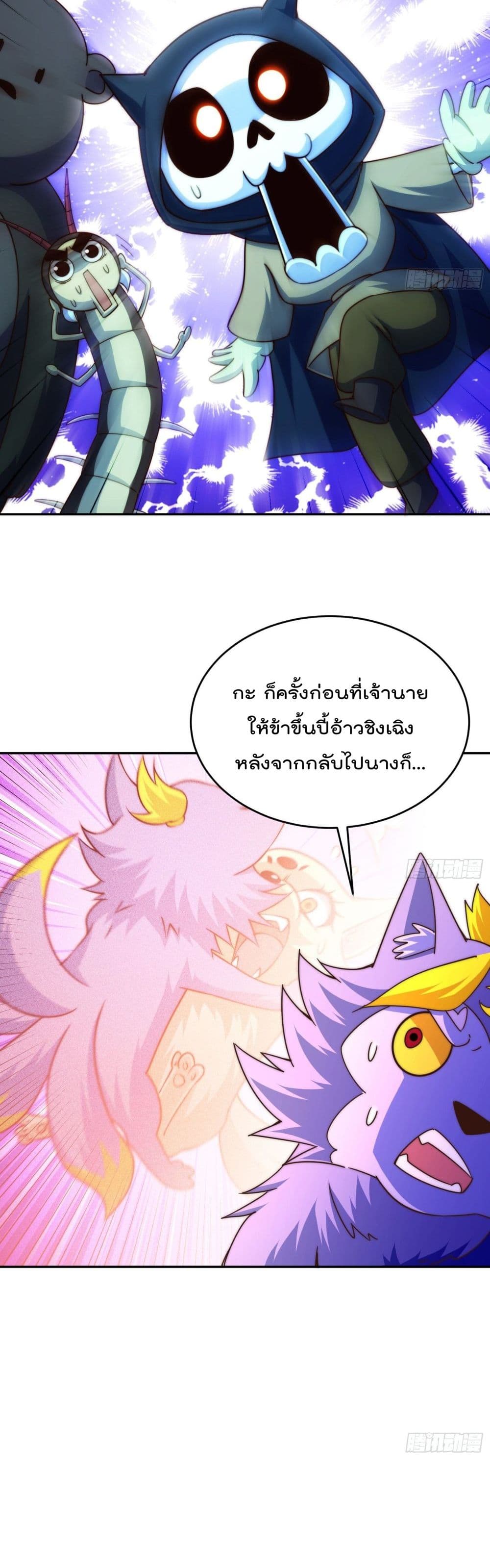 อ่านการ์ตูน Who is your Daddy? 130 ภาพที่ 19