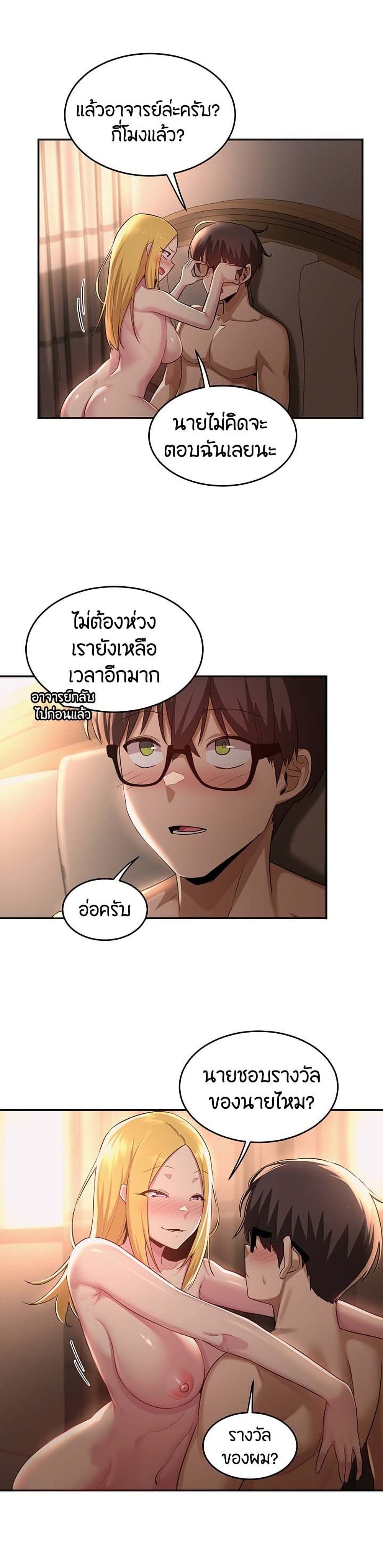 อ่านการ์ตูน Sextudy Group 28 ภาพที่ 4