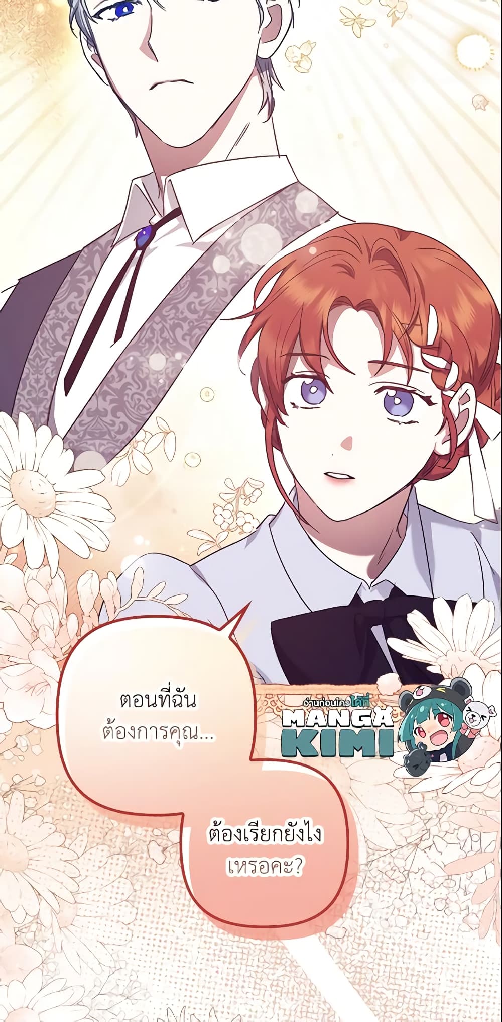 อ่านการ์ตูน The Abandoned Bachelorette Enjoys Her Simple Life 8 ภาพที่ 69