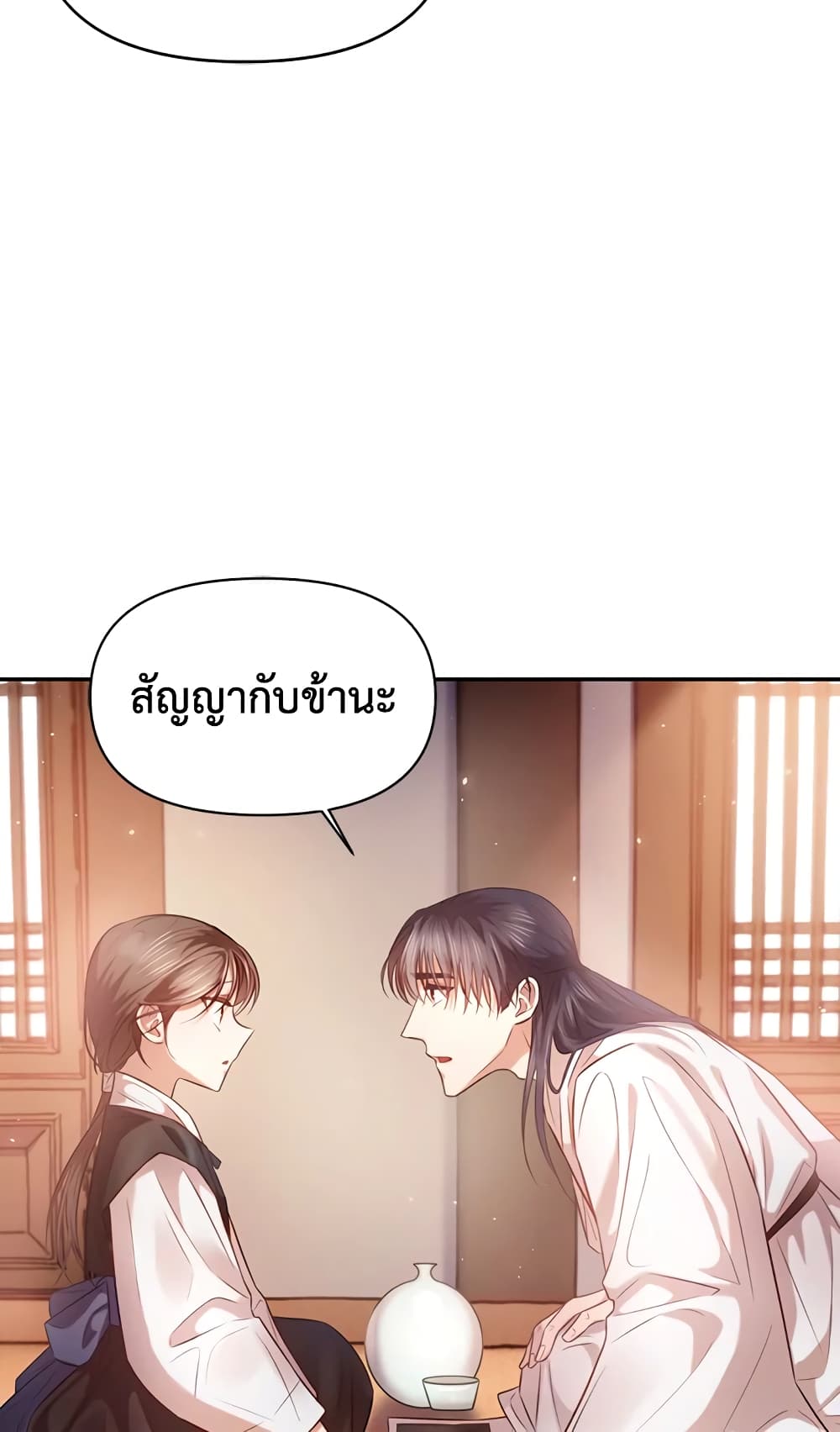 อ่านการ์ตูน Moonrise by the Cliff 7 ภาพที่ 58