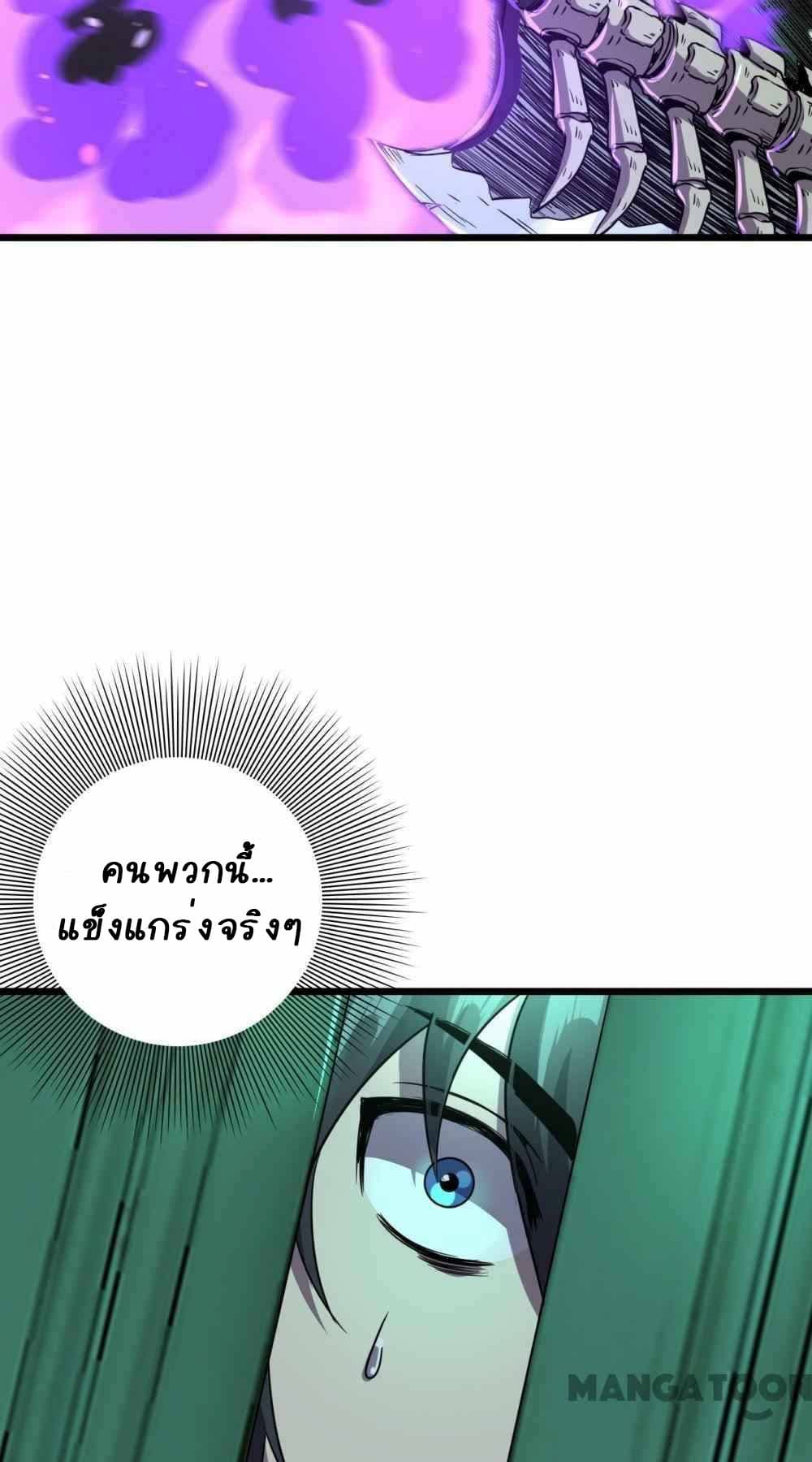 อ่านการ์ตูน An Adventure in Paradise 18 ภาพที่ 21