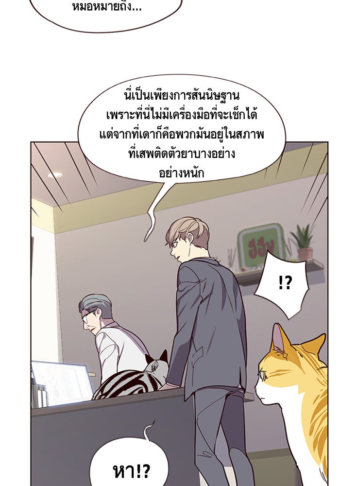 อ่านการ์ตูน Eleceed 10 ภาพที่ 65