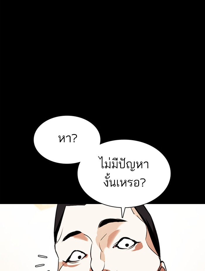 อ่านการ์ตูน Lookism 378 ภาพที่ 127