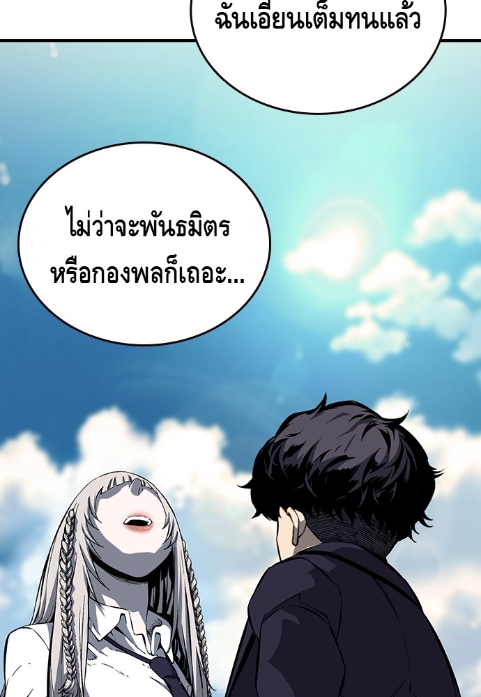 อ่านการ์ตูน King Game 10 ภาพที่ 104