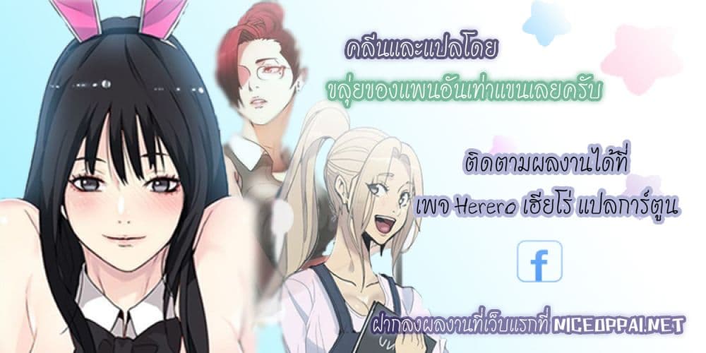 อ่านการ์ตูน PC Goddess Room 33 ภาพที่ 14