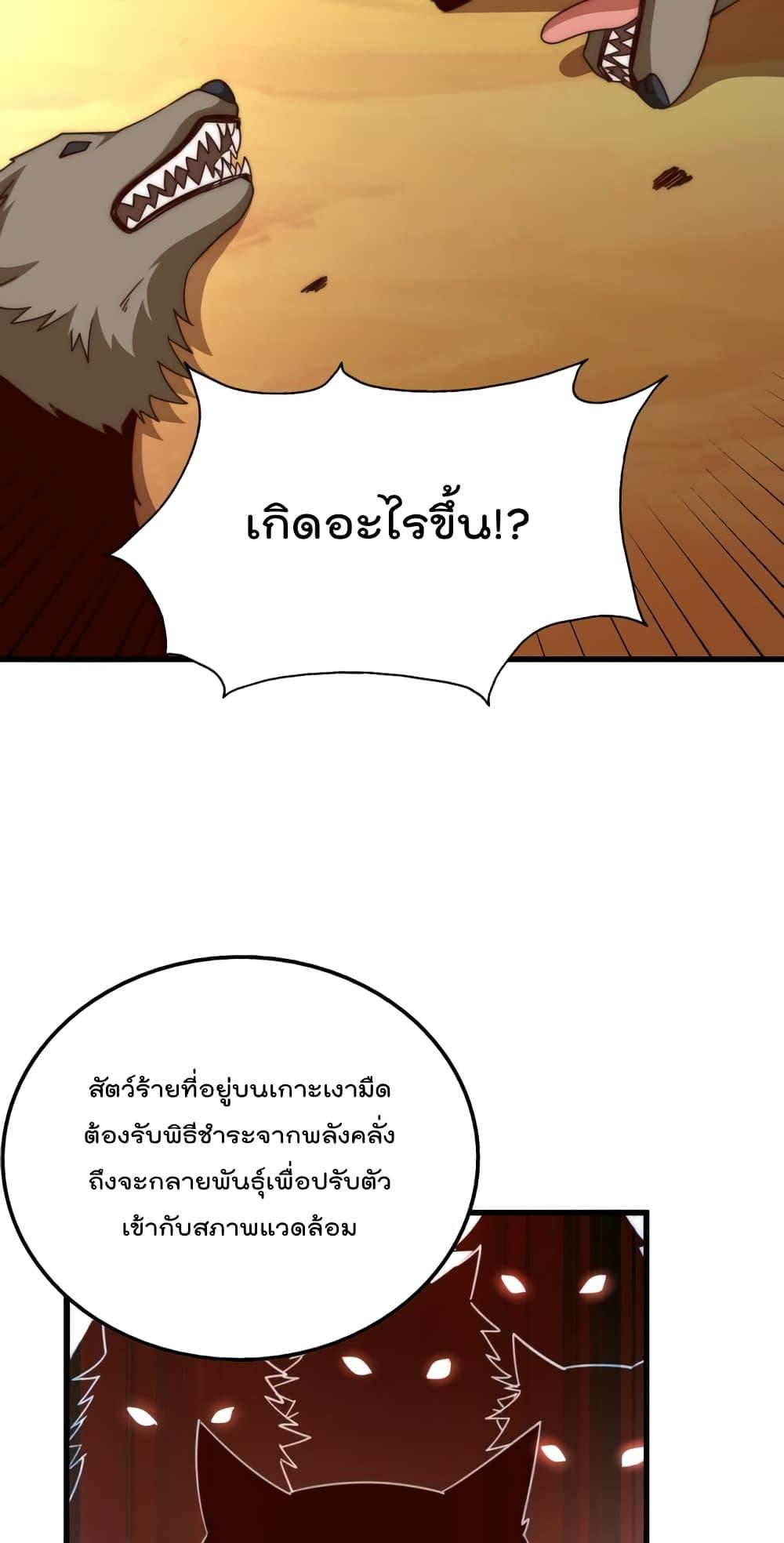 อ่านการ์ตูน Who is your Daddy 198 ภาพที่ 30