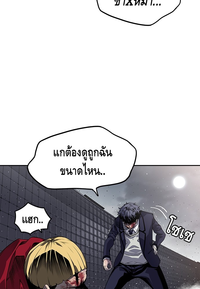 อ่านการ์ตูน King Game 1 ภาพที่ 205