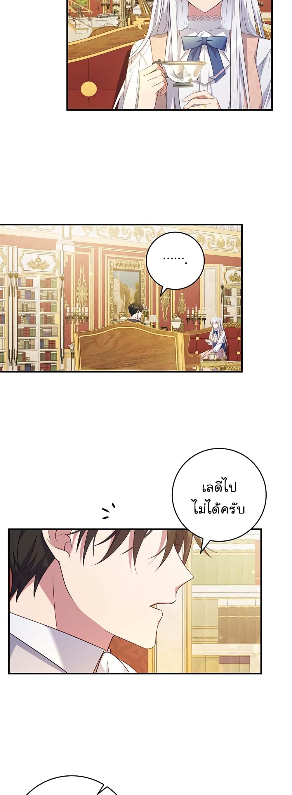 อ่านการ์ตูน Fakes Don’t Want To Be Real 12 ภาพที่ 26