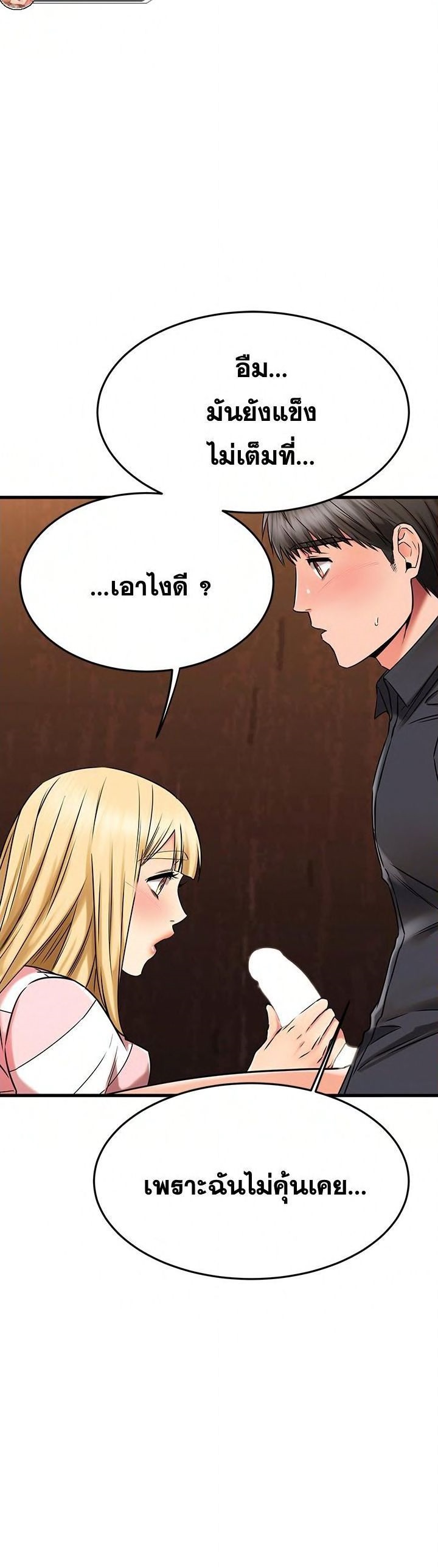 อ่านการ์ตูน My Female Friend Who Crossed The Line 44 ภาพที่ 8