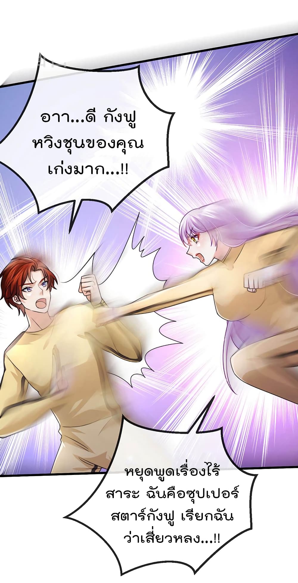 อ่านการ์ตูน One Hundred Ways to Abuse Scum 83 ภาพที่ 4