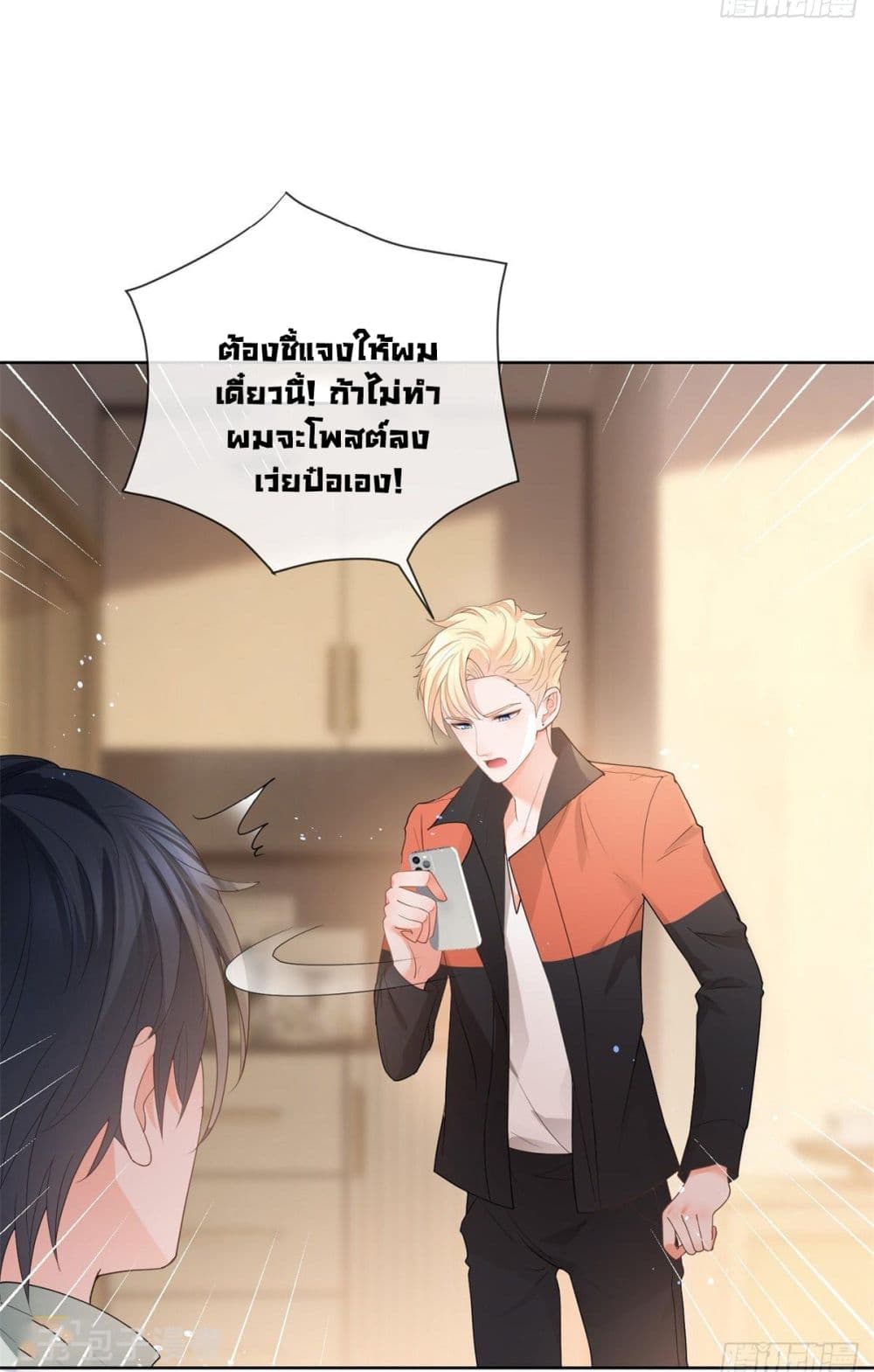 อ่านการ์ตูน The Lovely Wife And Strange Marriage 384 ภาพที่ 6