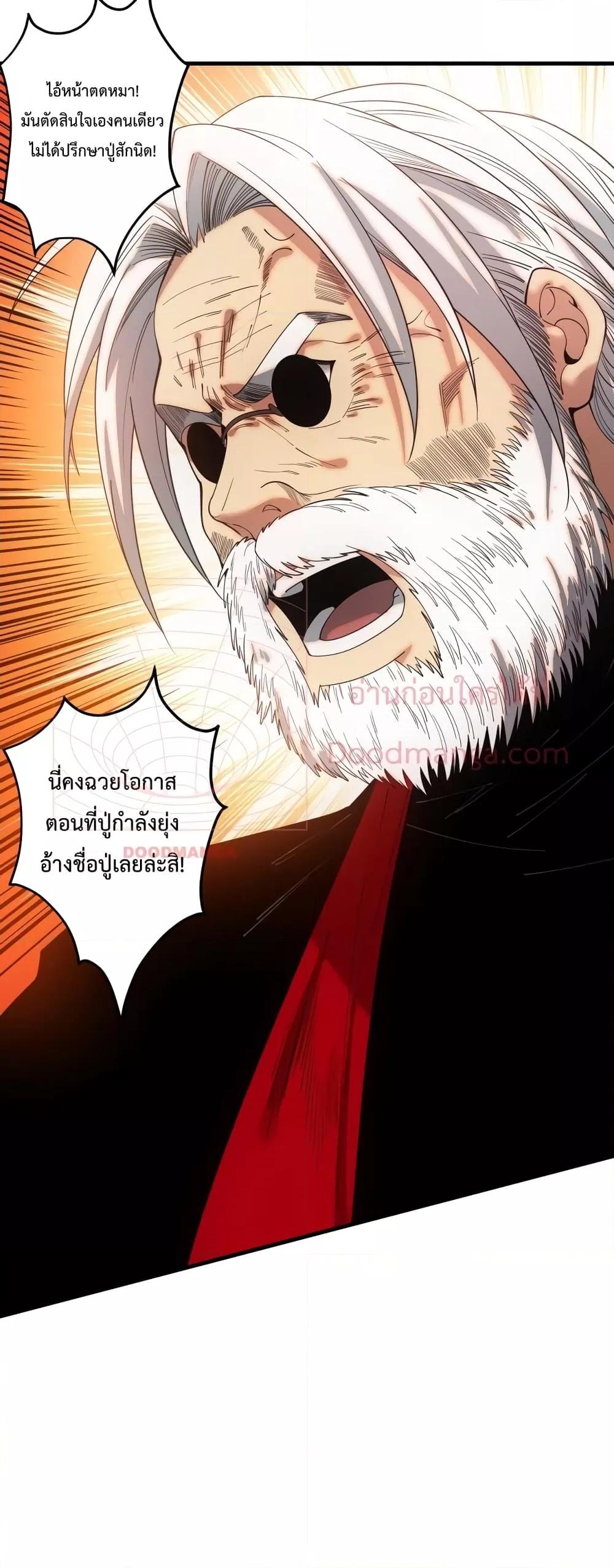 อ่านการ์ตูน Necromancer King of The Scourge 44 ภาพที่ 45