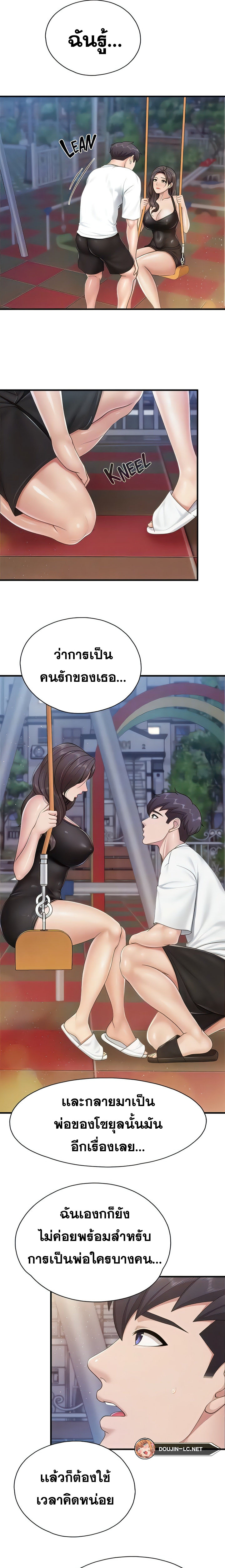 อ่านการ์ตูน Welcome To Kids Cafe’ 88 ภาพที่ 9