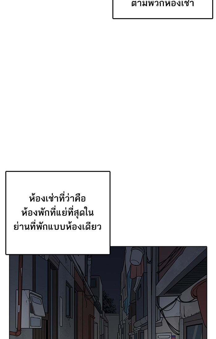 อ่านการ์ตูน Lookism 220 ภาพที่ 108