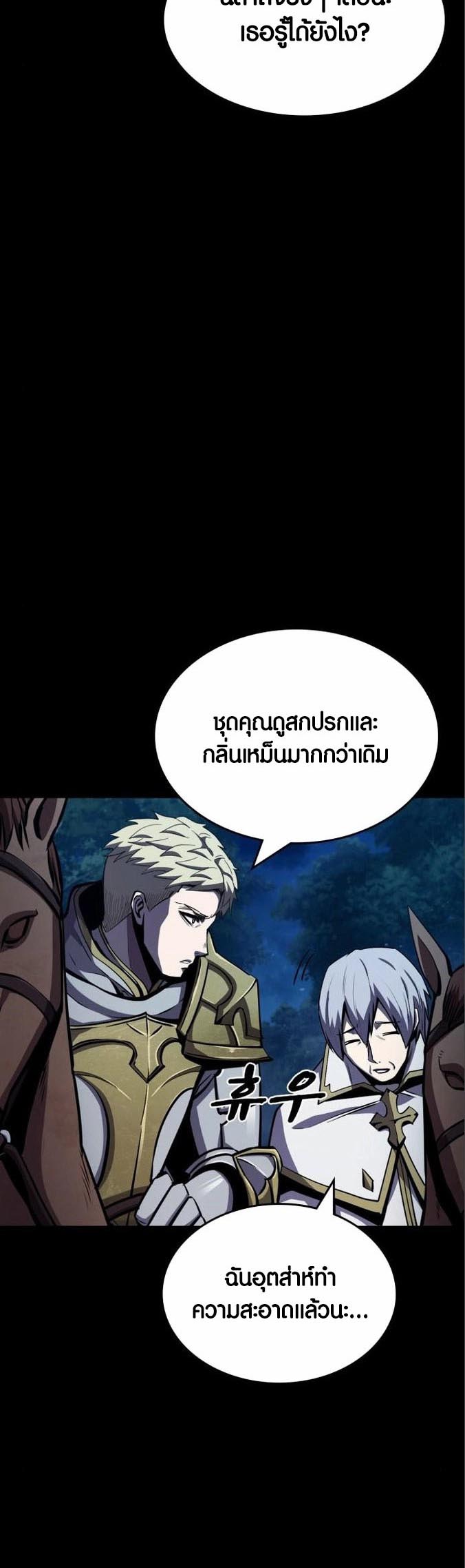 อ่านการ์ตูน Dark Fantasy Paladin 4 ภาพที่ 55