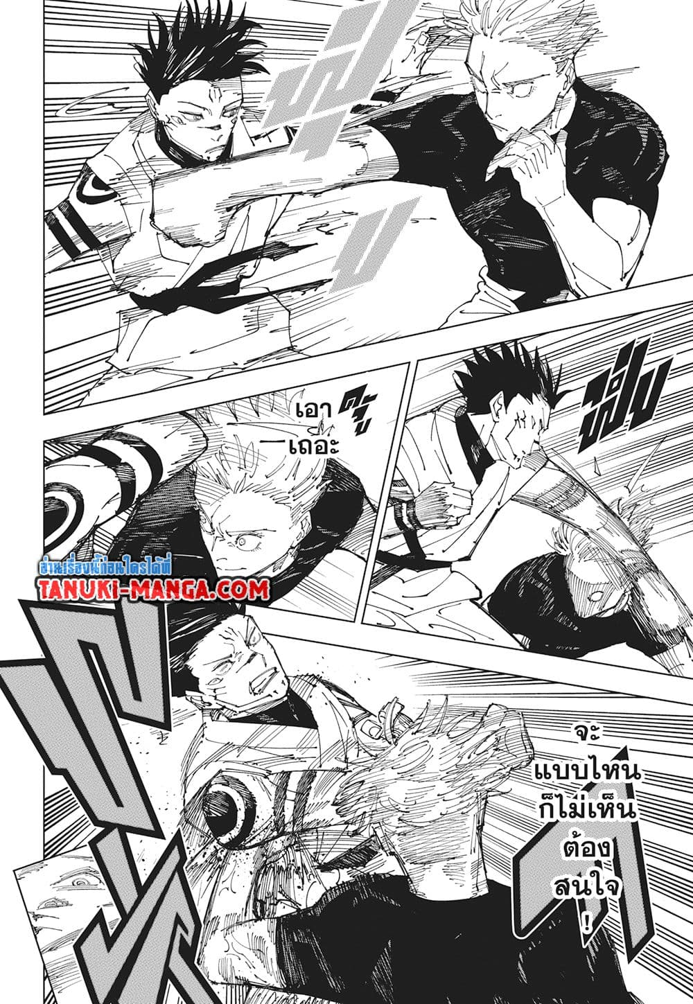 อ่านการ์ตูน Jujutsu Kaisen 227 ภาพที่ 9