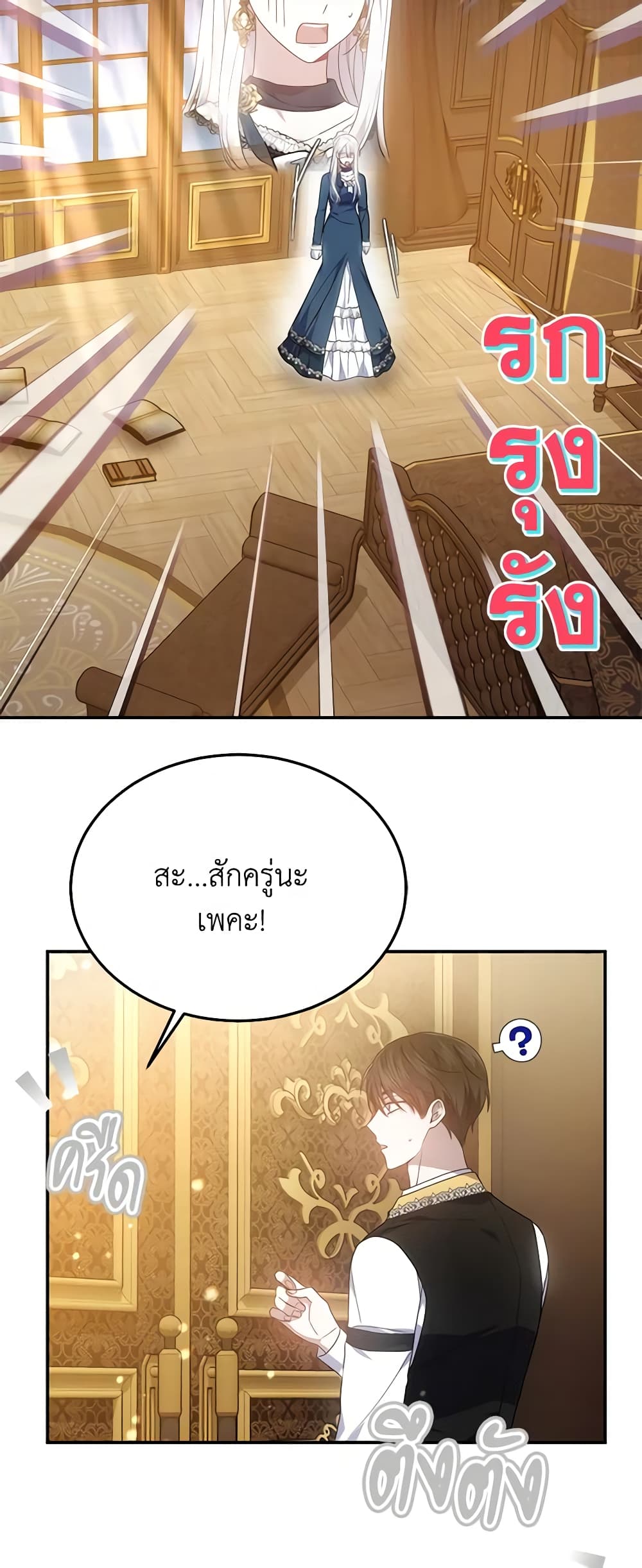 อ่านการ์ตูน The Male Lead’s Nephew Loves Me So Much 43 ภาพที่ 9