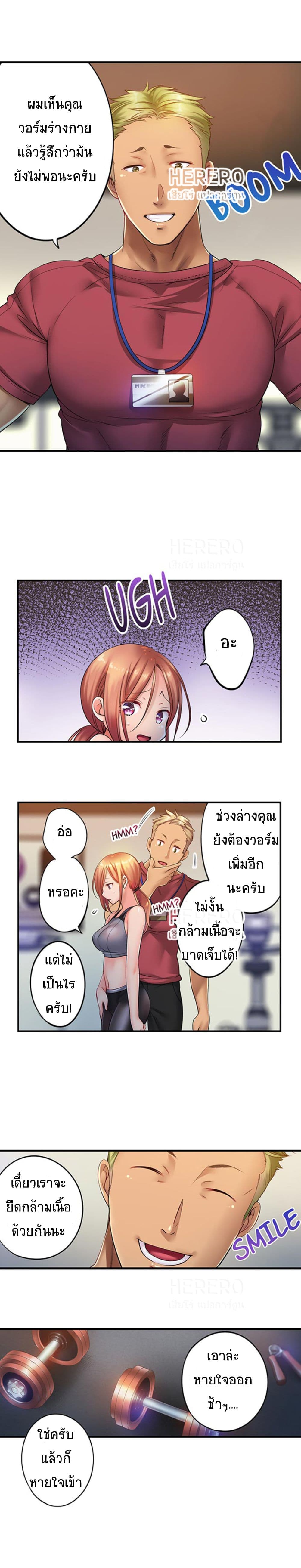 อ่านการ์ตูน I Can’t Resist His Massage! Cheating in Front of My Husband’s Eyes 76 ภาพที่ 3