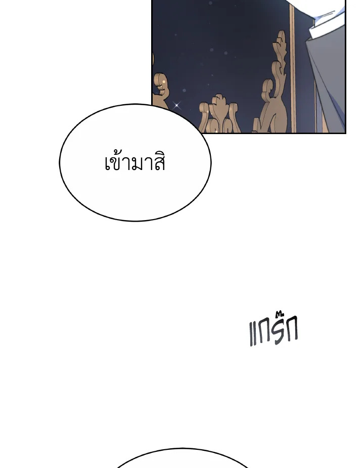 อ่านการ์ตูน Evangeline After the Ending 49 ภาพที่ 5