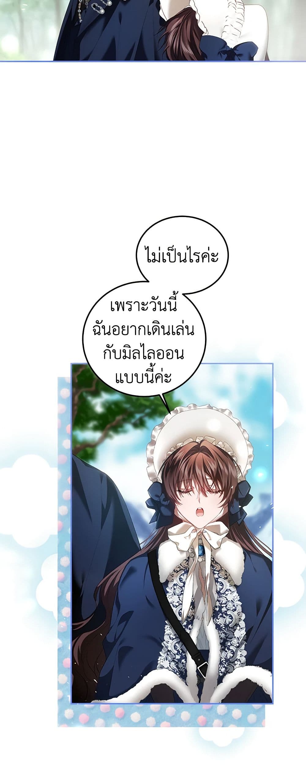 อ่านการ์ตูน Limited Extra time 41 ภาพที่ 12