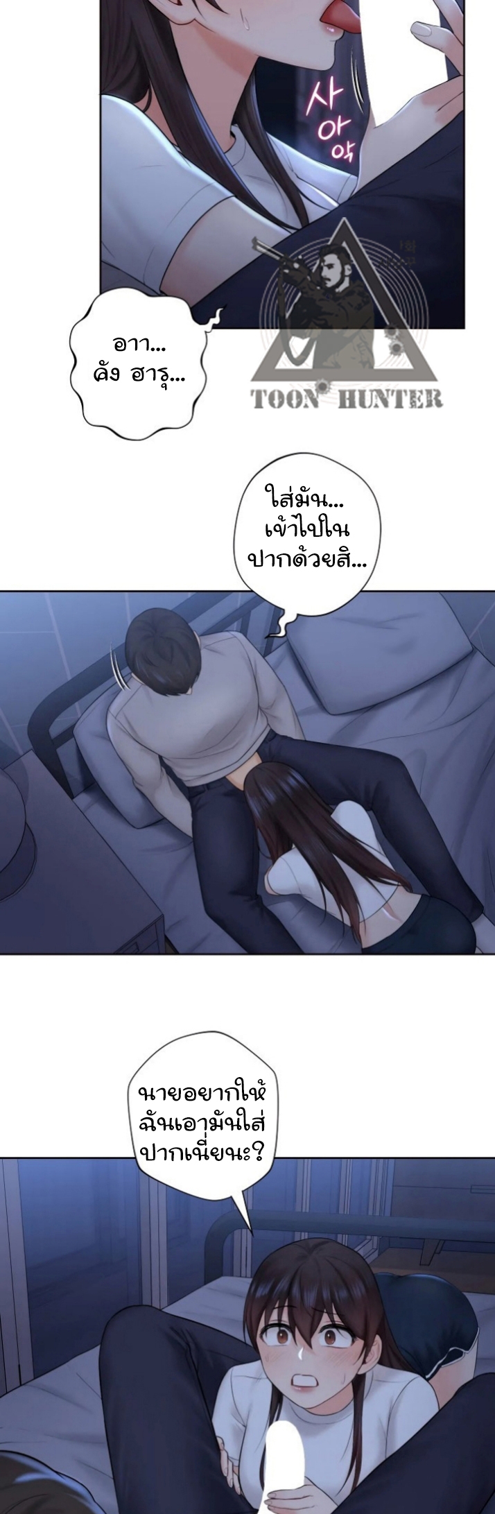 อ่านการ์ตูน Not a friend what do I call her as 10 ภาพที่ 31