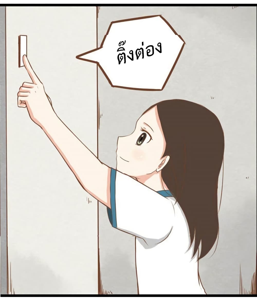 อ่านการ์ตูน Poor Father and Daughter 11 ภาพที่ 3