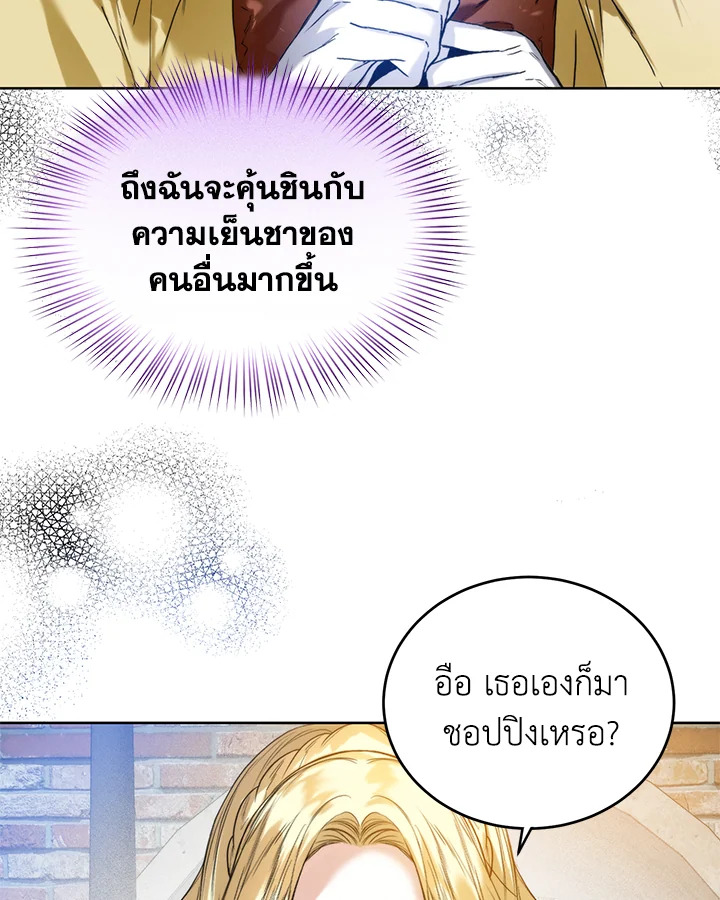 อ่านการ์ตูน Royal Marriage 20 ภาพที่ 57