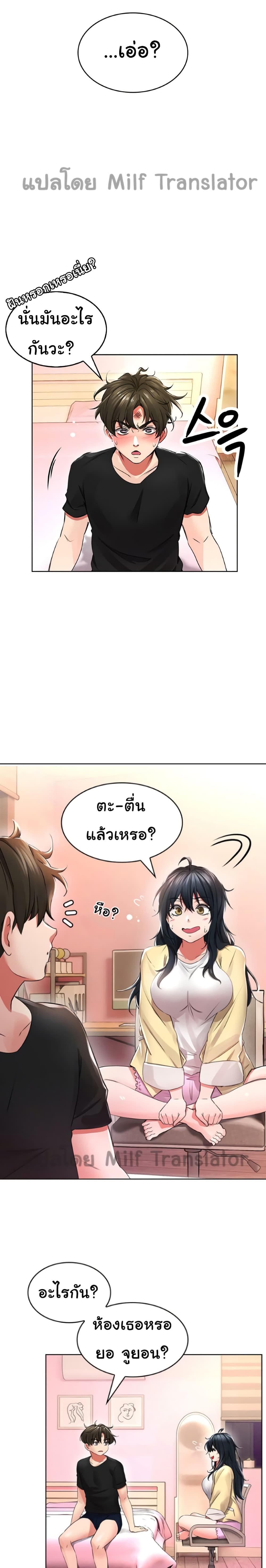 อ่านการ์ตูน Not Safe For Work 2 ภาพที่ 10